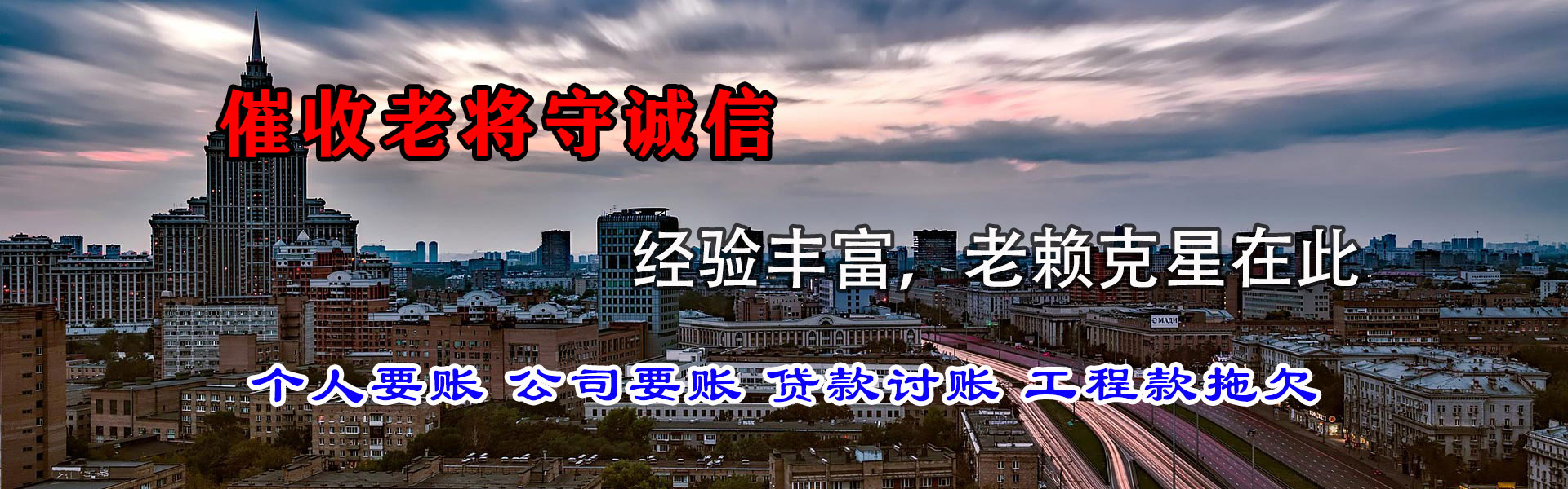 广水要债公司